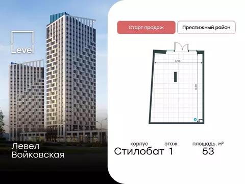 Помещение свободного назначения в Москва Старопетровский проезд, 11 ...