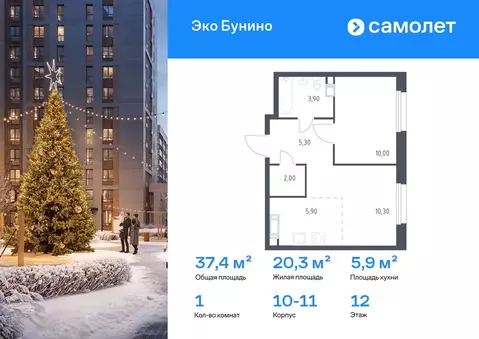 1-к кв. Москва Сосенское поселение, просп. Куприна, 30к1 (37.4 м)