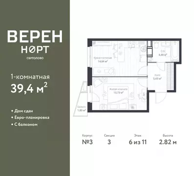 1-к кв. Ленинградская область, Сертолово Всеволожский район, Верен ...