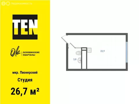 Квартира-студия: Екатеринбург, жилой район Пионерский, ЖК Основинские ...