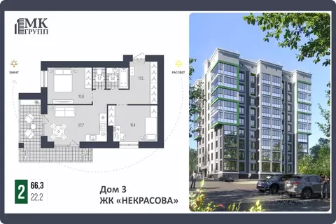 2-к кв. Брянская область, Брянск Некрасова жилой комплекс (66.3 м)
