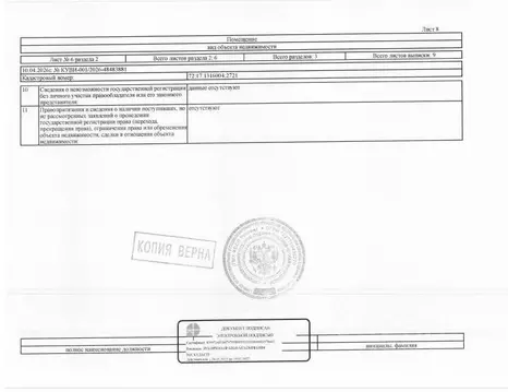 Гараж в Тюменская область, Тюмень ул. Федюнинского, 64к2 (19 м)
