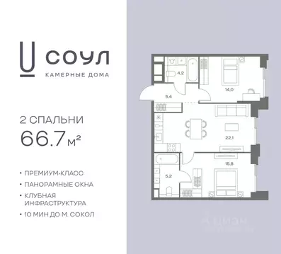 2-к кв. Москва Часовая ул., 28к4 (66.7 м)