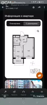 1-комнатная квартира: посёлок Развилка, Римский проезд, 15 (35 м)