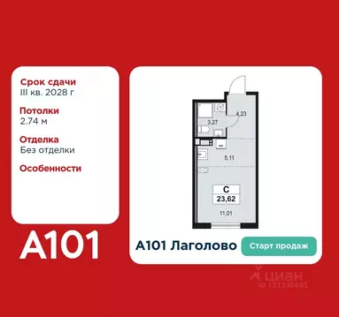 Студия Ленинградская область, Ломоносовский район, Лаголовское с/пос, ...