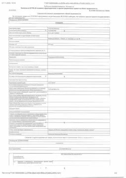 Свободной планировки кв. Тюменская область, Тюмень Амурская ул., 2 ...