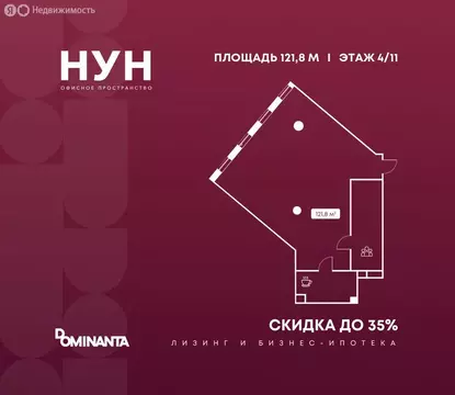 Офис (121.8 м)
