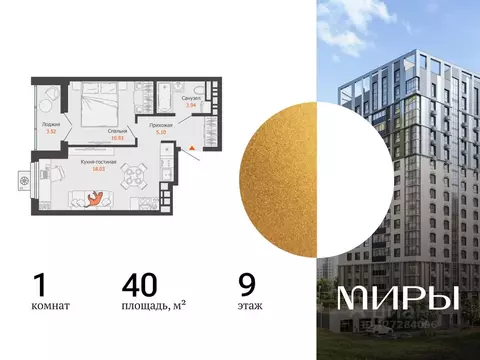 1-к кв. Удмуртия, Ижевск ул. Холмогорова, 121 (40.0 м)
