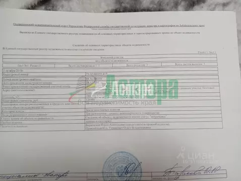 Участок в Забайкальский край, Чита Кенон ДНТ,  (10.0 сот.)