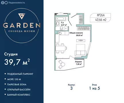 Квартира-студия: Севастополь, улица Лётчиков, 10к4 (39.7 м)