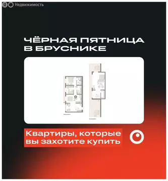 2-комнатная квартира: Екатеринбург, улица Советских Женщин (174 м)