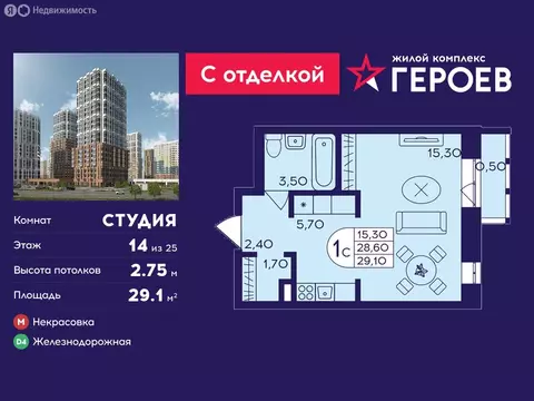 Квартира-студия: Балашиха, микрорайон Железнодорожный, микрорайон ...