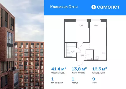 1-к кв. Мурманская область, Кола Кольские Огни жилой комплекс, 1 ...