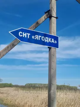 Участок в Башкортостан, Уфа городской округ, д. Локотки ул. ...