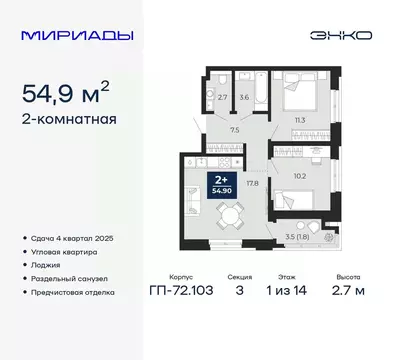2-к кв. Тюменская область, Тюмень ул. Тимофея Чаркова, 77/1 (54.9 м)