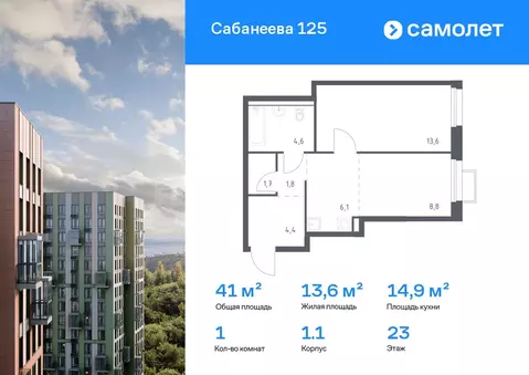 1-к кв. Приморский край, Владивосток ул. Сабанеева, 1.1 (41.0 м)