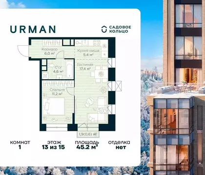 1-к кв. Башкортостан, Уфа Глумилино жилрайон, Урман Сити жилой ...