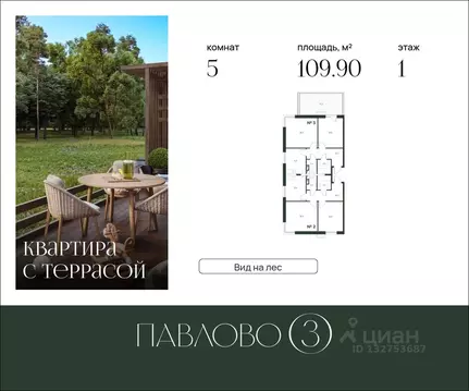 5-к кв. Московская область, Истра муниципальный округ, д. Лобаново ...