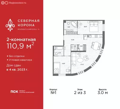 2-комнатная квартира: Санкт-Петербург, набережная реки Карповки, 31к1 ...