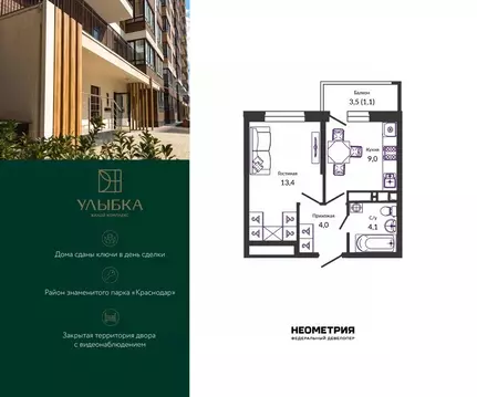 1-к кв. Краснодарский край, Краснодар ул. Имени Героя Георгия ...