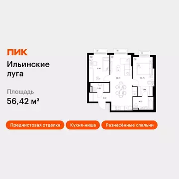 2-к кв. Московская область, Красногорск городской округ, пос. ...