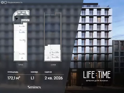 Помещение свободного назначения (172.1 м)