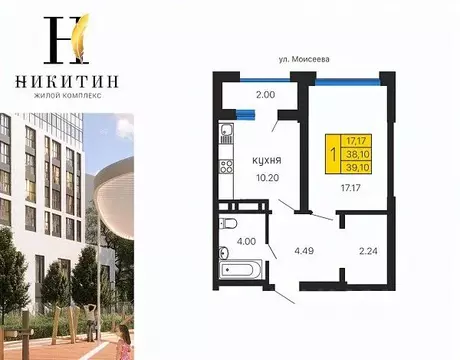 1-к кв. Воронежская область, Воронеж ул. Летчика Демьянова, 1 (39.1 м)