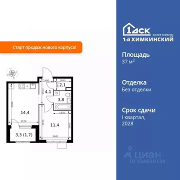 1-к кв. Московская область, Химки Клязьма-Старбеево мкр, Международный ...