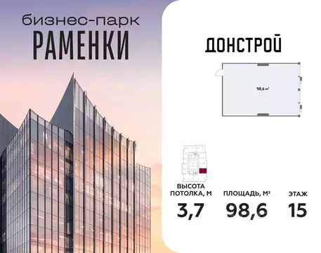 Офис в Москва Кинематографический кв-л,  (99 м)