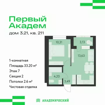 1-к кв. Свердловская область, Екатеринбург Академический мкр, 3-й ...