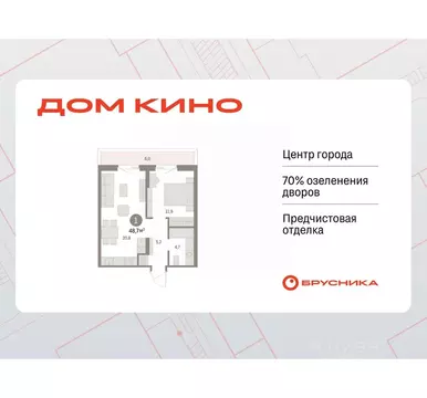 1-к кв. Курганская область, Курган Центральный жилрайон, Дом Кино ...