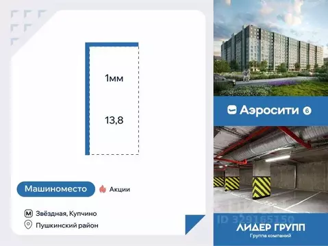 Гараж в Санкт-Петербург пос. Шушары, просп. Старорусский, 5к2 (14 м)