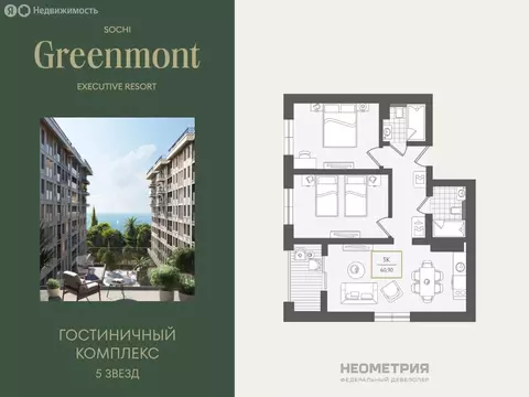 3-комнатная квартира: Адлер, улица Ленина, 280А (61.7 м)