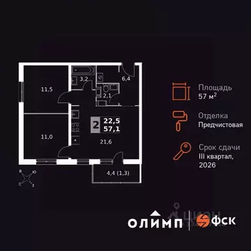 2-к кв. Калужская область, Обнинск Заовражье жилрайон, Ап-квартал ...