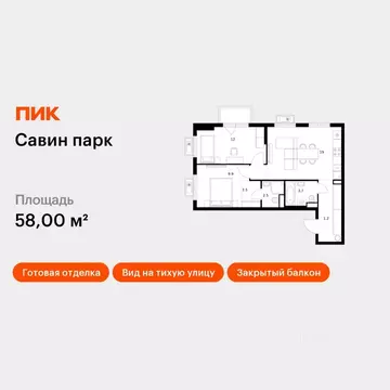 2-к кв. Нижегородская область, Нижний Новгород д. Утечино, Савин Парк ...