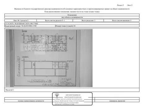 Свободной планировки кв. Челябинская область, Челябинск ул. ...