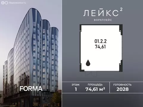 Офис (74.61 м)