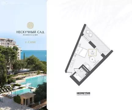 1-комнатная квартира: Адлер, микрорайон Курортный Городок (35.4 м)