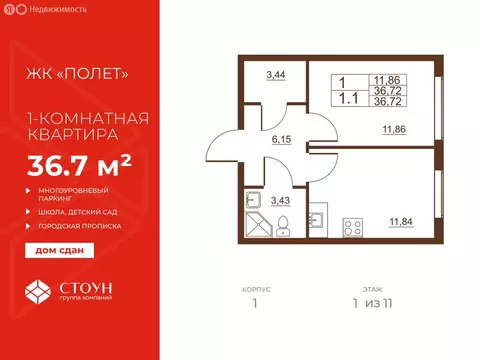 1-комнатная квартира: посёлок Шушары, Московское шоссе, 262к1 (36.72 ...