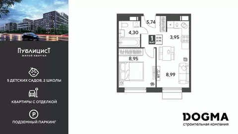 1-к кв. Московская область, Пушкино Публицист жилой комплекс (31.93 м)