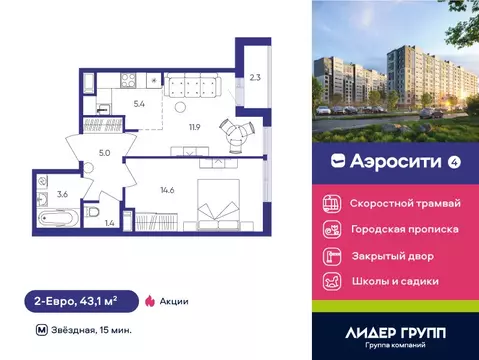 2-комнатная квартира: посёлок Шушары, Старорусский проспект, 3к1 (43.1 ...