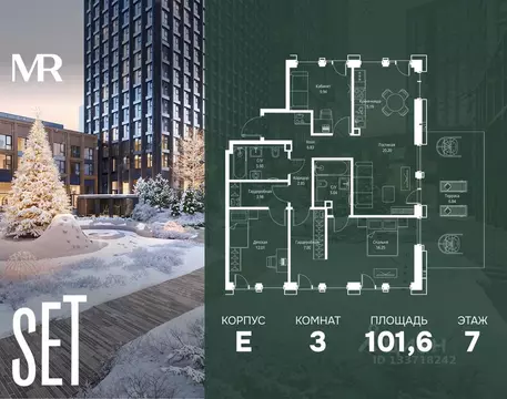 3-к кв. Москва Верейская ул., 29с32Д (101.63 м)