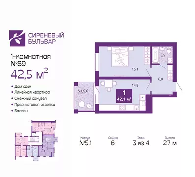 1-комнатная квартира: Калининград, Байкальская улица, 1к5 (42.5 м)