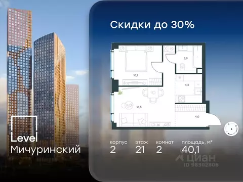 2-к кв. Москва Озерная ул., 1к2 (40.1 м)