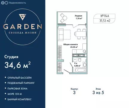 Квартира-студия: Севастополь, улица Лётчиков, 10к4 (34.6 м)