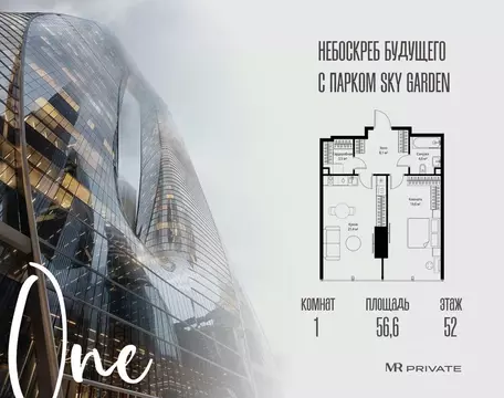 1-к кв. Москва 1-й Красногвардейский проезд, 13 (56.6 м)