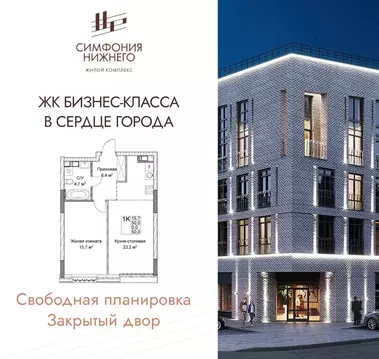 1-комнатная квартира: Нижний Новгород, Новая улица, 38 (50 м)