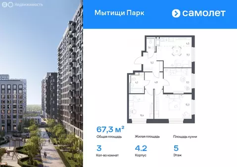 Квартира-студия: Мытищи, ЖК Мытищи Парк, к6 (26.45 м)