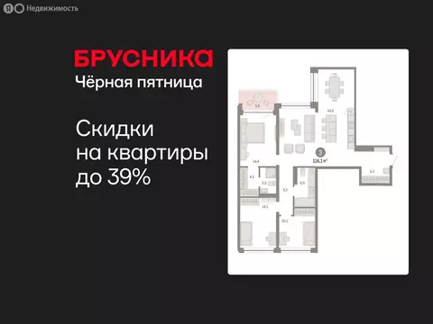 3-комнатная квартира: Тюмень, улица Муравленко, 9/2 (116.06 м)