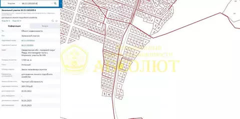 Участок в Свердловская область, Ревда городской округ, с. Мариинск  ...